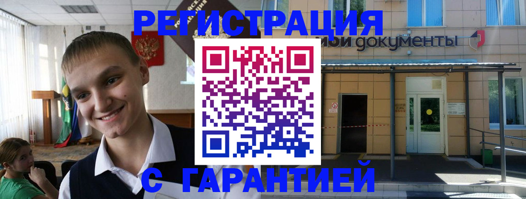 временная регистрация в квартире в Ставропольском крае