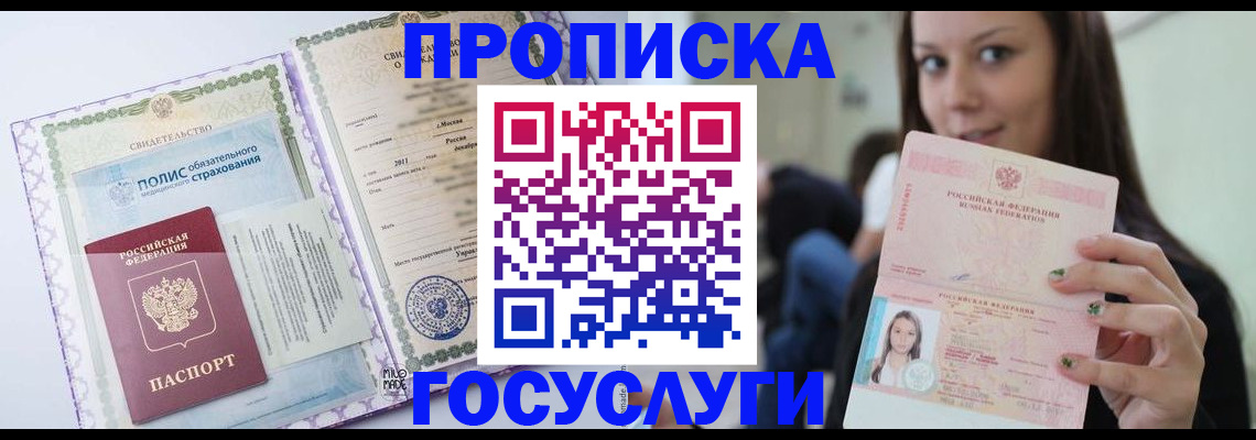 временная регистрация собственник в Ставропольском крае