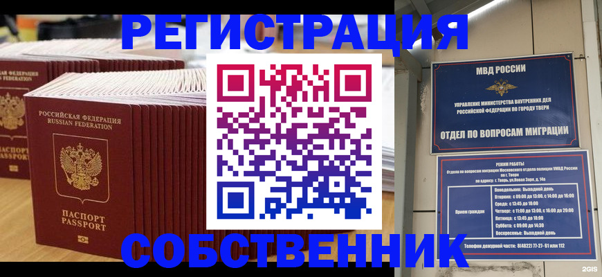 временная регистрация законно в Ставропольском крае