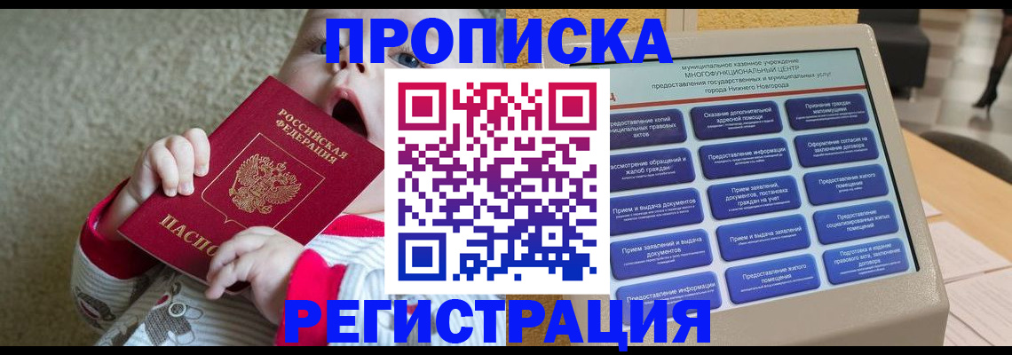 временная регистрация поиск в Ставропольском крае