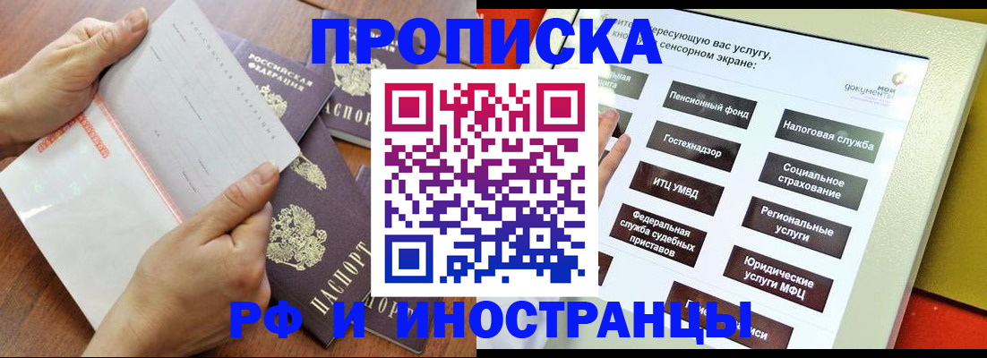 прописка для кредита в Ставропольском крае