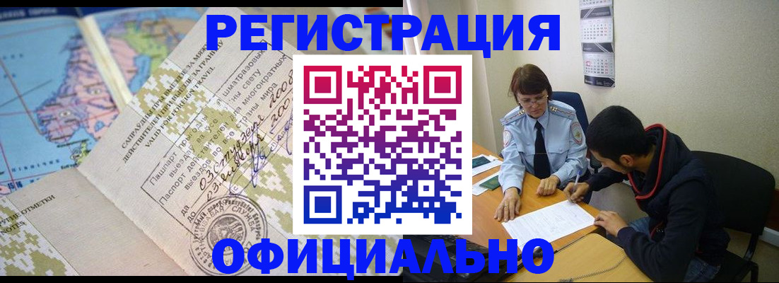 временная регистрация адрес в Ставропольском крае